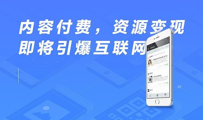 知识付费小程序开发有哪些功能